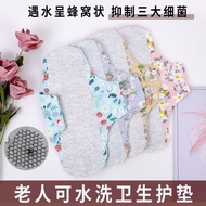 【ks1229.my】 现货速发！【Ready Stock】【%好评率】防漏尿垫可水洗石墨烯全棉抑菌老人防漏尿布垫防寒布专用内裤垫子jc 【0920WHtHYzt8V】
