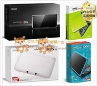 特價九折下殺可開發票New 3DS 3DSLL XL 2DS LL 主機 二手 B9S 日版 美版 港版