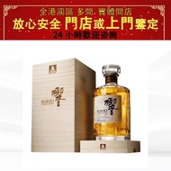 日本威士忌 HIBIKI百年匠心臻選2024年限定洋酒，白酒，威士忌，茅台酒，紅酒，洋酒，響，余市，山崎，輕井澤，竹鶴，麥卡倫，羅曼尼康帝，拉菲，木桐，柏圖斯，軒尼詩，拿破崙，李察 ，路易十三，百樂廷