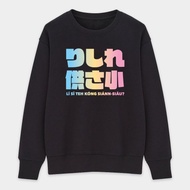 【秋冬新品】偽日文 りしれ供さ小 公三小 純棉大學T 187