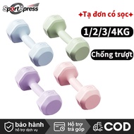 Dumbbells, home gym dumbbells, small dumbbells, 1kg/2kg/3kg/4kg (one bag), home exercise equipment