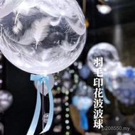 Outdoor BOBO Stretch Inch HHM40518 Transparent Cute Printed BOBO Ball White Feather Version Round He