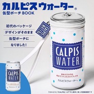 日本 Afternoon Tea X CALPIS 可爾必思 罐裝飲品造型 收納袋