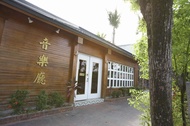 怡園渡假村Yi Yuan Resort