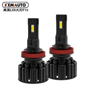 F15 High-Brightness Car led Headlight 3750 Lamp Bead H79005H11 High-Power H4 High-Near Light 9004 H1