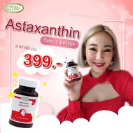 Astaxanthin 6 mg. +Q10 +Vitamin E by SUPURRA แอสตาแซนธิน 6 มก.+คิว10+วิตามินอี สุเพอร์ร่า แอสต้าแซนธิน (30 แคปซูล)