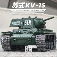 HL/Henglong KV-1S 1/16 420mm Tank Chariot