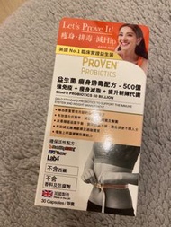 proven 瘦身排毒益生菌