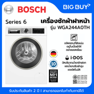 BOSCH เครื่องซักผ้าฝาหน้า Series 6  รุ่น WGA244A0TH 9 กก. 9 KG.