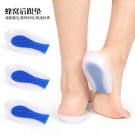 New Honeycomb Heel Cushion Heel Pain Relief Cushion U Invisible Sports Heightening Insoles Shock Abs