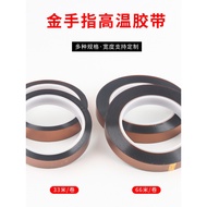 66m Imported Gold Finger High Temperature Resistant Tape PI High Pressure Resistant Insulation Maski