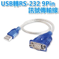 USB To RS232 DB9pin Signal Transmission Cable Genuine Taiwan Wangjiu PL-2303HXD WIN-7 X64 UB-77