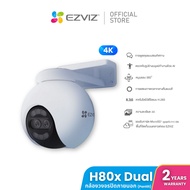 EZVIZ รุ่น H80x 10MP Dual - Pan & Tilt Wi-Fi Camera : กล้องวงจรปิดภายนอก ( EZV-H80X-8G82WKFL )