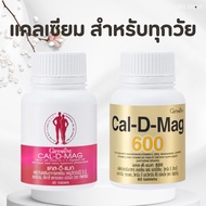 Calcium GIFFARINE (CAL-D-MAG 400 mg/CAL-D-MAG 600 mg)