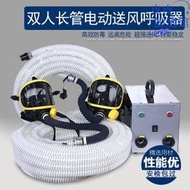  強制電動送風呼吸器 正壓式雙人電動長管動力送風呼吸器