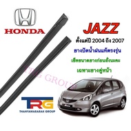 Genuine Refill Wiper Rubber For HONDA JAZZ From 2004 To 2007 (Rubber Length 14 Inches Thickness 6 Mm