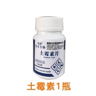 10.6 Pills for Tomato Tablets Pets Cats Dogs Pigs Beef Sheep Chicken Medicine Ducks Dogs Dogs Cats P