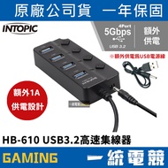 [Uniform Gaming] INTOPIC Guangding HB-610 USB3.2 High-Speed HUB Plug And Play Computer HB610 With US