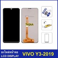 หน้าจอ LCD สำหรับ VIVO Y3 2019 V1901A อะไหล่ จอแสดงผล LCD Touch Screen Digitizer Assembly