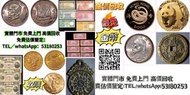 網上報價 銀幣 宣統元寶 北洋造 湖北省造 江南造 錢幣回收 錢幣收藏 香港錢幣 硬幣 紀念鈔 連體鈔 千禧龍鈔 渣打紀念鈔 匯豐紀念鈔  收購 銅幣回收收購 紙鈔回收收購 舊鈔回收、鈔票收購 紀念幣