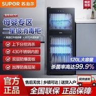 Supor High Temperature Disinfection Cabinet Household Kitchen Tableware Cabinet Commercial Vertical 