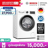 Bosch เครื่องซักอบผ้าฝาหน้า ขนาด 10/6 กก. ซีรีส์ 6 รอบปั่น 1400 รอบต่อนาที รุ่น WNA254U0TH