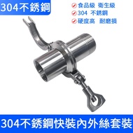 304 Stainless Steel Quick-Installation Clamp Joint Set Sanitary Grade Quick Chuck Buckle Type Intern