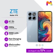 ZTE Nubia V70 (8+256GB) สมาร์ทโฟน  fast charging แบตเตอรี่ 5000 mAh หน้าจอ 6.7 นิ้ว รับประกันศูนย์ไท