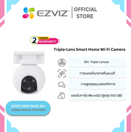 EZVIZ H80F Multi 2K+  Triple Lenses ซูมแบบผสม 12× การมองเห็นกลางคืนแบบสี มุมมองแบบพาโนรามา 360° ติดต