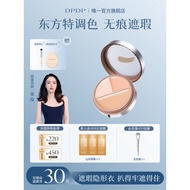 [Featured] DPDP Tricolor Concealer Concealer Palette Strongly Cover Spots Acne Marks Dark Circles Ey