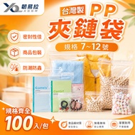 High Transparency PP Zipper Bag [Innovative Life] Zipper Bag Candy Packaging Transparent Zipper Bag 