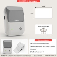 NIIMBOT B1 สำหรับร้านดอกไม้โดยเฉพาะ เครื่องพิมพ์การ์ดอวยพรและป้ายชื่อดอกไม้ พิมพ์ผ่านบลูทูธ ไม่ต้องใ