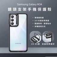 ESR Billion Color Samsung Galaxy M34 M346 Lens Holder Mobile Phone Protective Case Military Grade Co