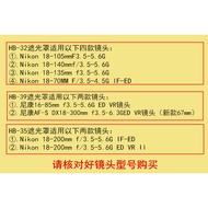 Suitable for Nikon HB32hb-35D7100D7000 D90d300 SLR 18-105200Lens Hood