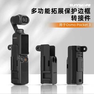bộ khung đế gắn dji pocket 3  phụ kiện máy quay dji pocket 3