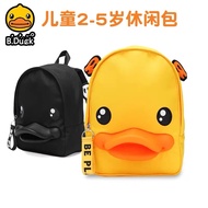 B.Duck 2-5 years old children’s backpack bag