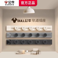 Bull Track Socket Movable Kitchen Embedded Household Slide Rail Socket Power Guide Rail Socket High-