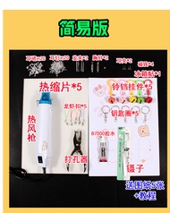 Heat Shrinkable Sheet DIY Suit Kids Name Keychain Schoolbag Name Pendant School Graduation Handmade