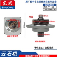 Dongcheng Z1R-FF-180 Stone Cutting Machine Accessories Z1E-FF02-180 Rotating Gear Carbon Parts for E