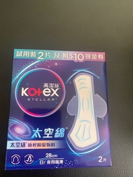 Kotex 衞生棉-太空棉2片裝（每盒5蚊有32盒）