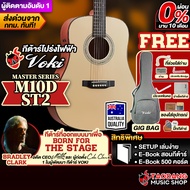 Voki M10D EQ ST2 กีต้าร์โปร่งไฟฟ้า Voki Electric Acoustic Guitar - เต่าแดง