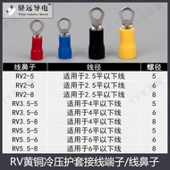 | PVC Insulated Sheath/Cold Pressed Terminal RV2-X, 3.5-X5.5-X Copper Terminal/RV Nose