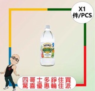 亨氏白醋（946ML） [1 件]