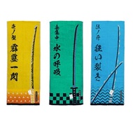 日本丸真 鬼滅之刃 日輪刀主題毛巾
