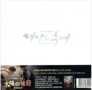 太陽的後裔 韓劇原聲帶 台灣獨占影音豪華限定盤Vol.1 CD+DVD