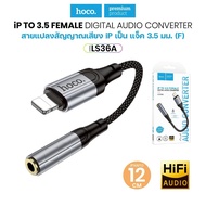 HOCO LS36A i0s to 3.5mm AUDIO Converter HI-FI Sound System Clear Easy Use In One Line