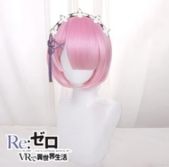 從零開始的異世界拉姆已造型假髮
