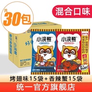 统一方便面 小浣熊 干脆面干吃面  多口味香辣蟹味烤肉味烤翅味 香辣蟹味*15包+奥尔良烤翅*15包