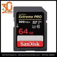 Sandisk Extreme Pro SDXC 300MB/s UHS-II V90 U3 ความจุ 64GB, 128GB