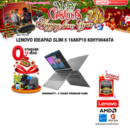 [ผ่อน 0% 10 ด.]LENOVO IDEAPAD SLIM 5 16AKP10 83HY004ATA /Ryzen AI 7 350/ประกัน 3 Years Premium Care